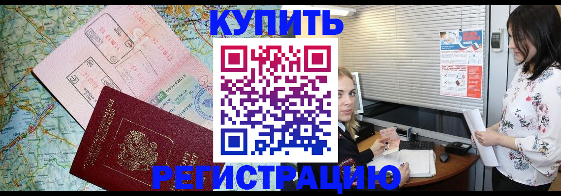 регистрация в Камызяке