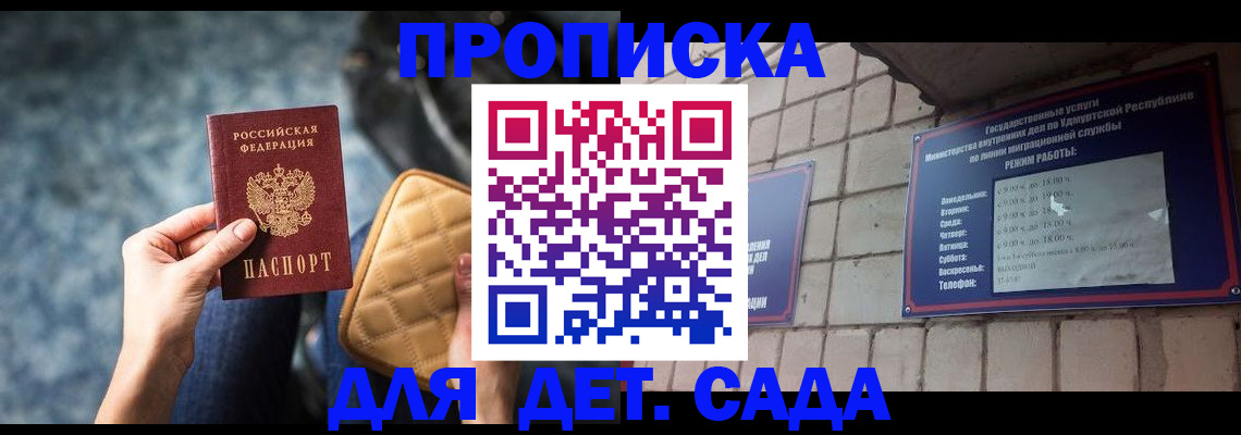 прописка штамп в Камызяке
