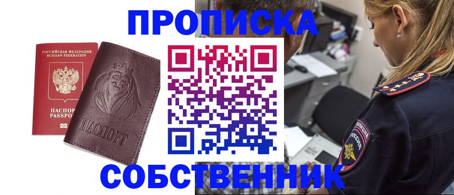 прописка для военкомата в Камызяке