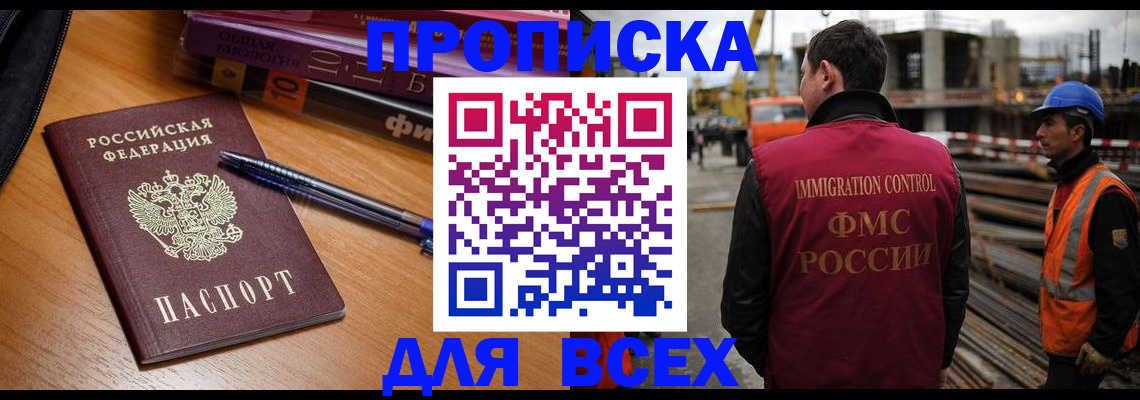 временная регистрация законно в Камызяке