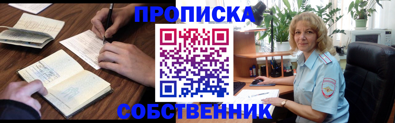 прописка регистрация в Камызяке