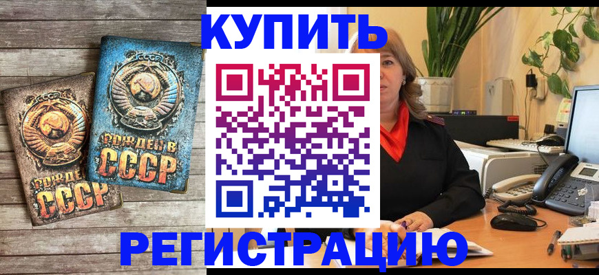 временная регистрация законно в Камызяке