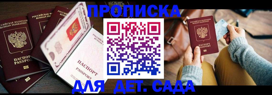 регистрация для школы в Камызяке