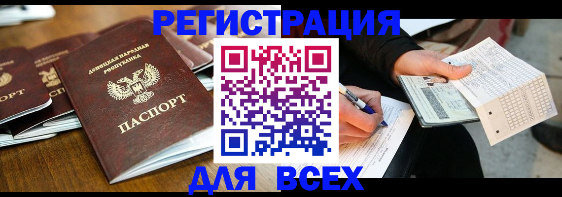 временная регистрация купить в Камызяке